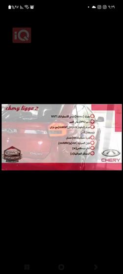Chery Tiggo 2